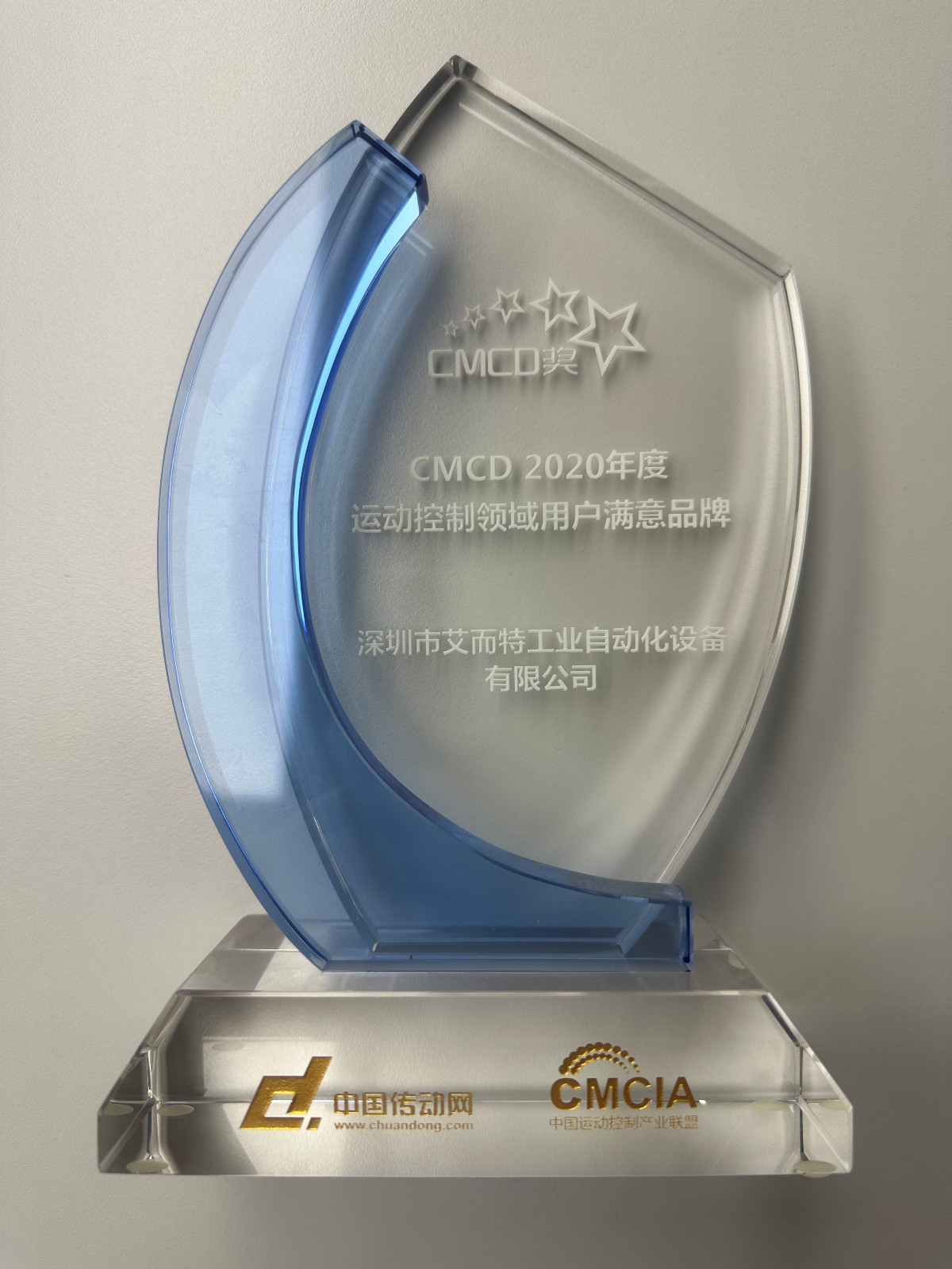 艾而特-中國傳動網(wǎng)運動控制領域用戶滿意品牌